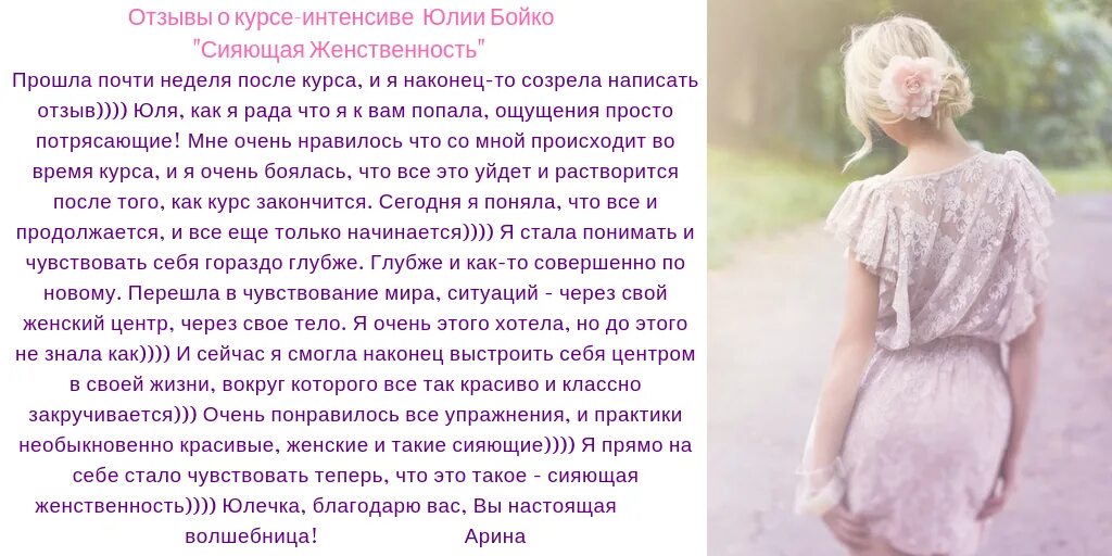 Я знаю что все женщины прекрасны текст. Женственность это определение. Характеристики женственности. Прекрасные качества женщины. Качества женственности.