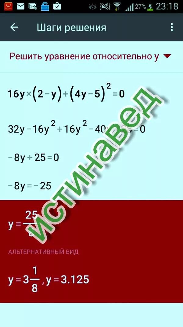 X 9 вторых. X 9 вторых