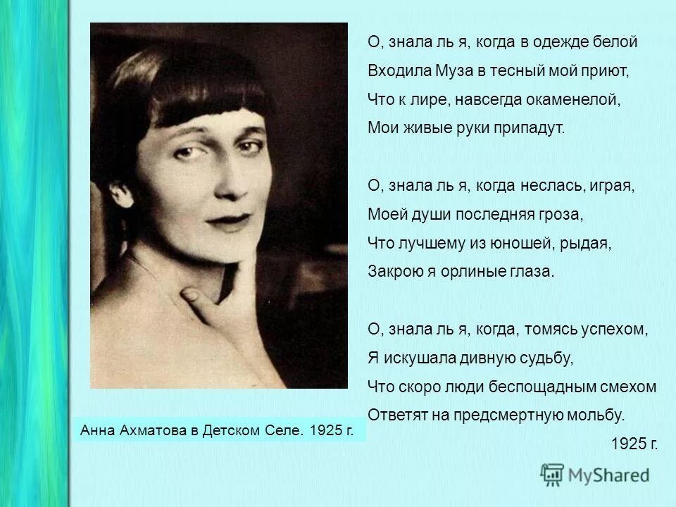 особенности поэзии ахматовой. черты ахматовой.