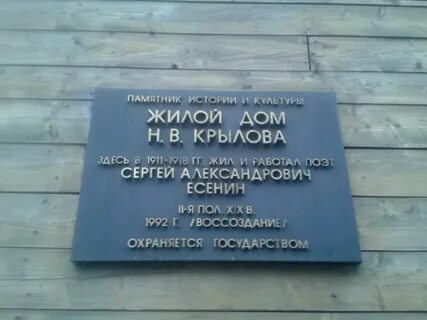 Ул имени сергея есенина 102