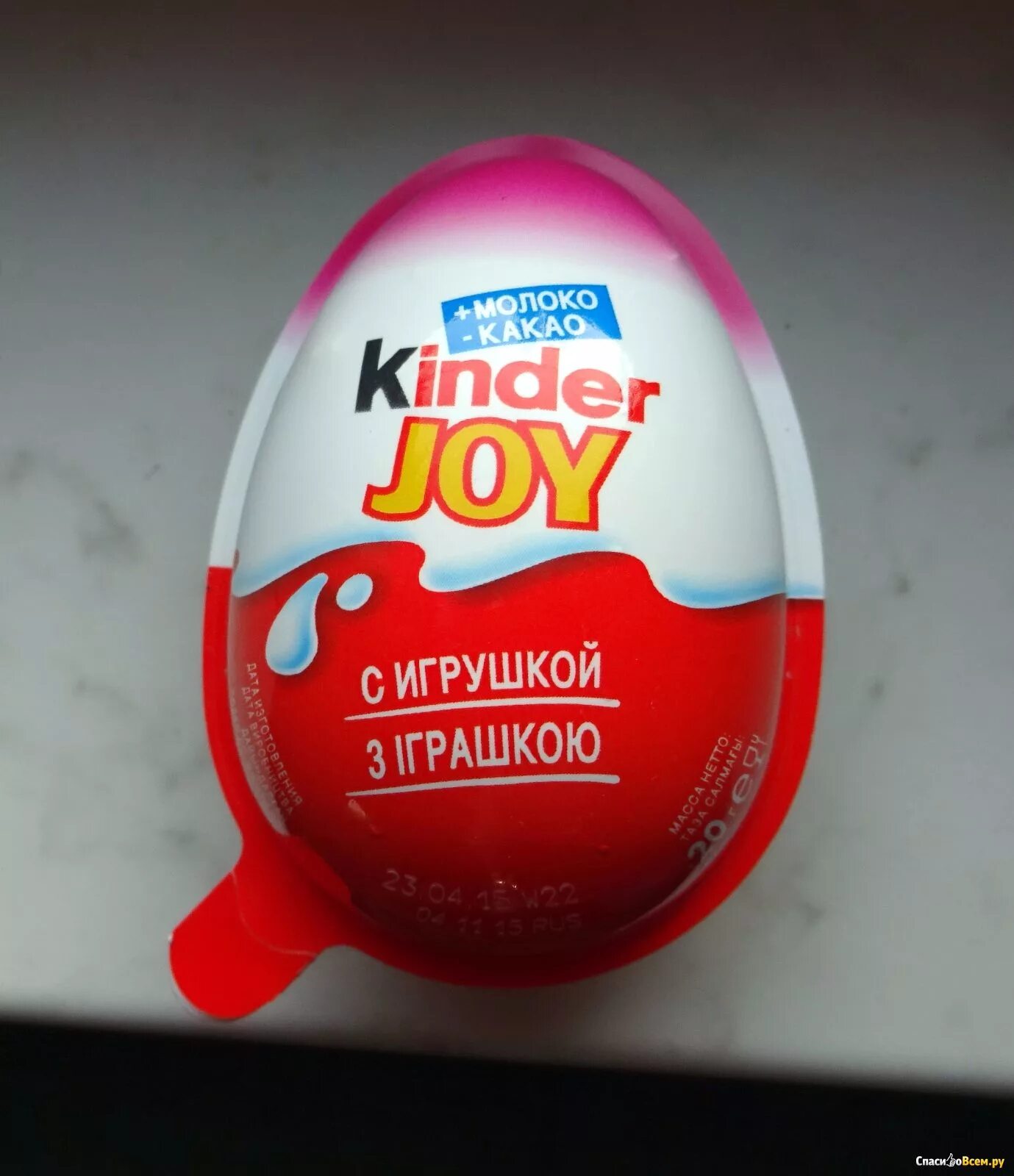 Яйцо Киндер сюрприз Джой. Шоколадное яйцо kinder Joy. Киндер сюрприз и Киндер Джой. Киндер двойное яйцо. Киндер джой купить