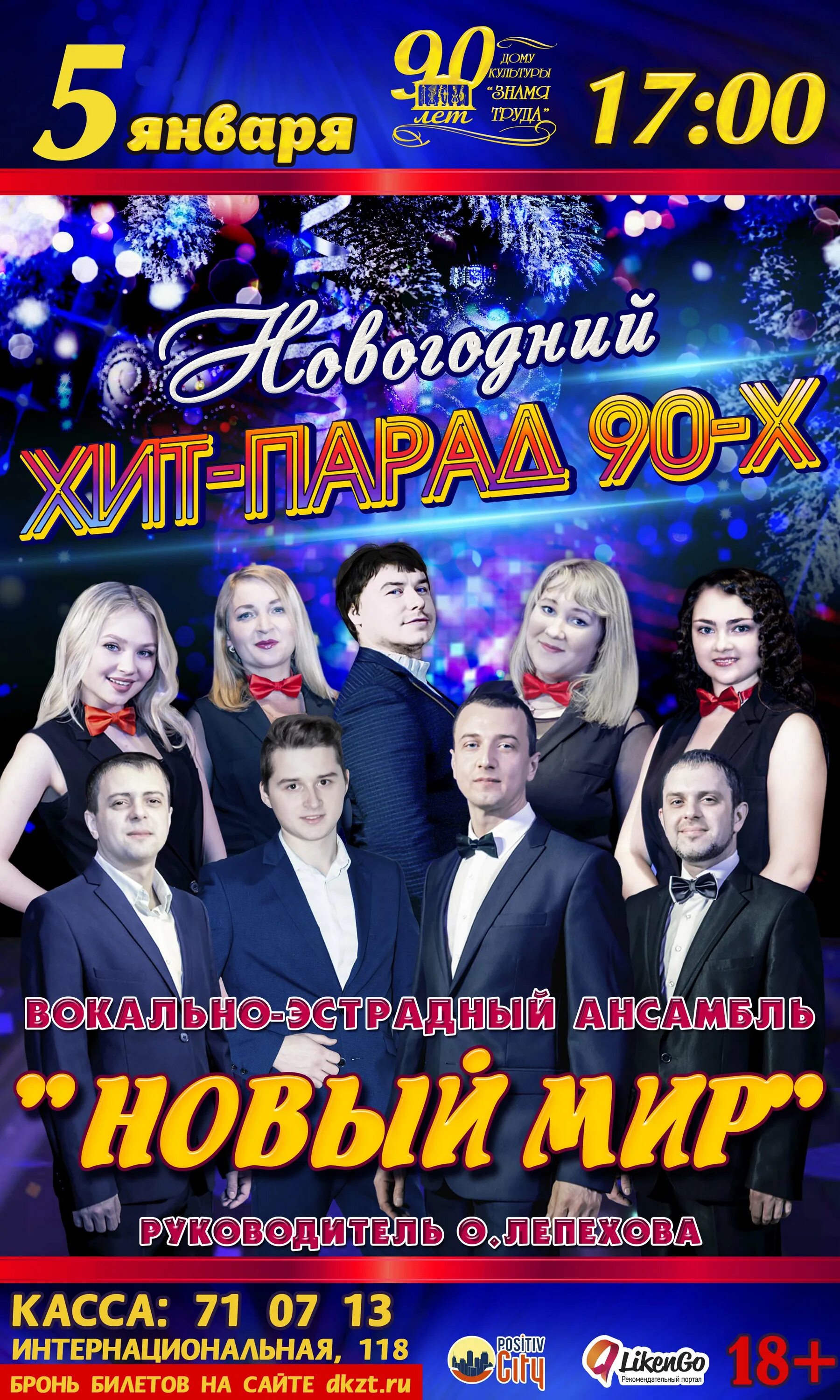 орбита ольгинка афиша концертов. группа стрелки 90-х. суперхиты дискотеки 90-х. хит-парад 90-х часть 2. хит парад 90.