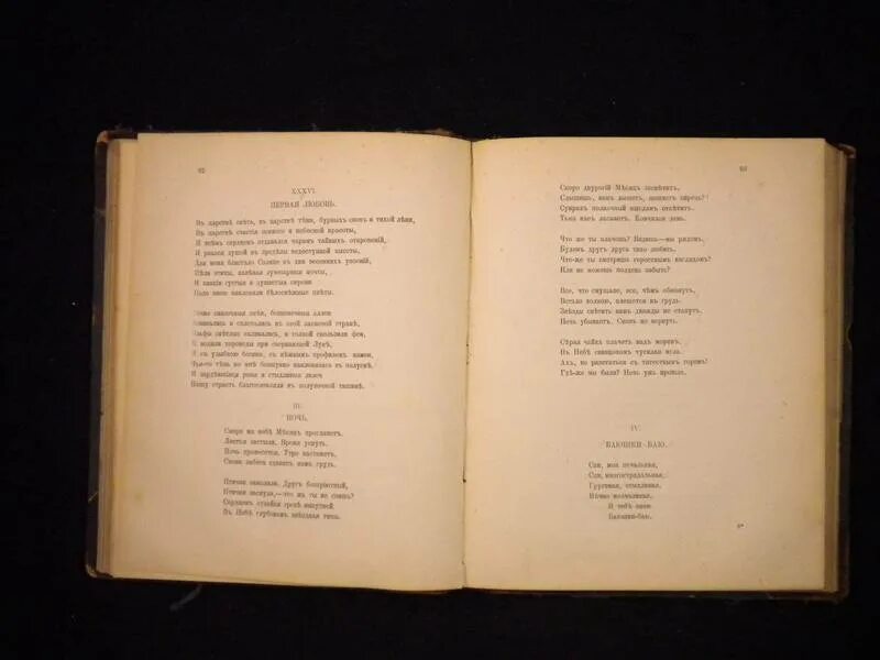 Сборник в безбрежности Бальмонт. Сборник тишина Бальмонт. “В безбрежности” (1895),. Сборник под северным небом Бальмонт.