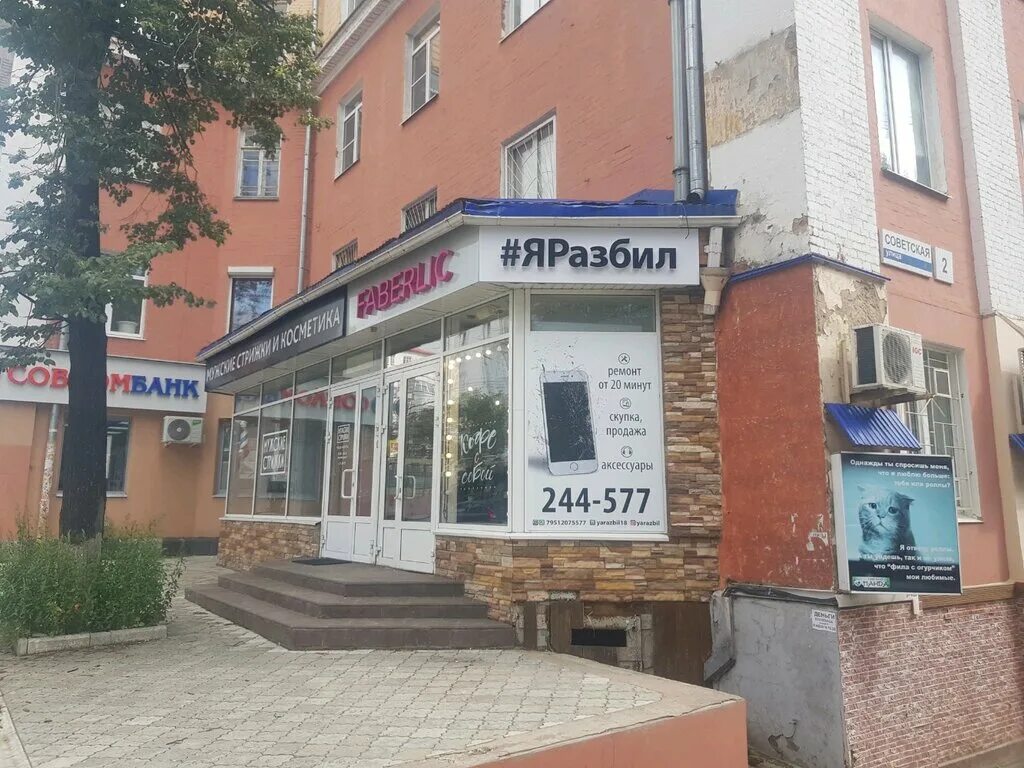 ижевск, ул. новоажимова 13 ижевск организации. магазин канцтоваров ижевск. работа 2 2 ижевск. карла маркса, 1а.