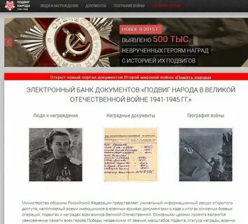 Люди и награждения вов по фамилии