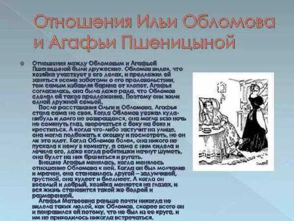 Образ пшеницыной