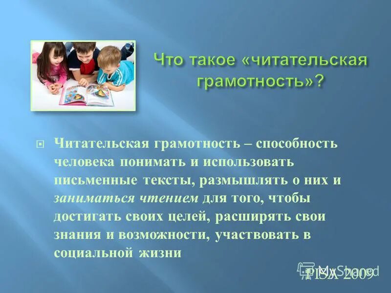 структура читательской грамотности.