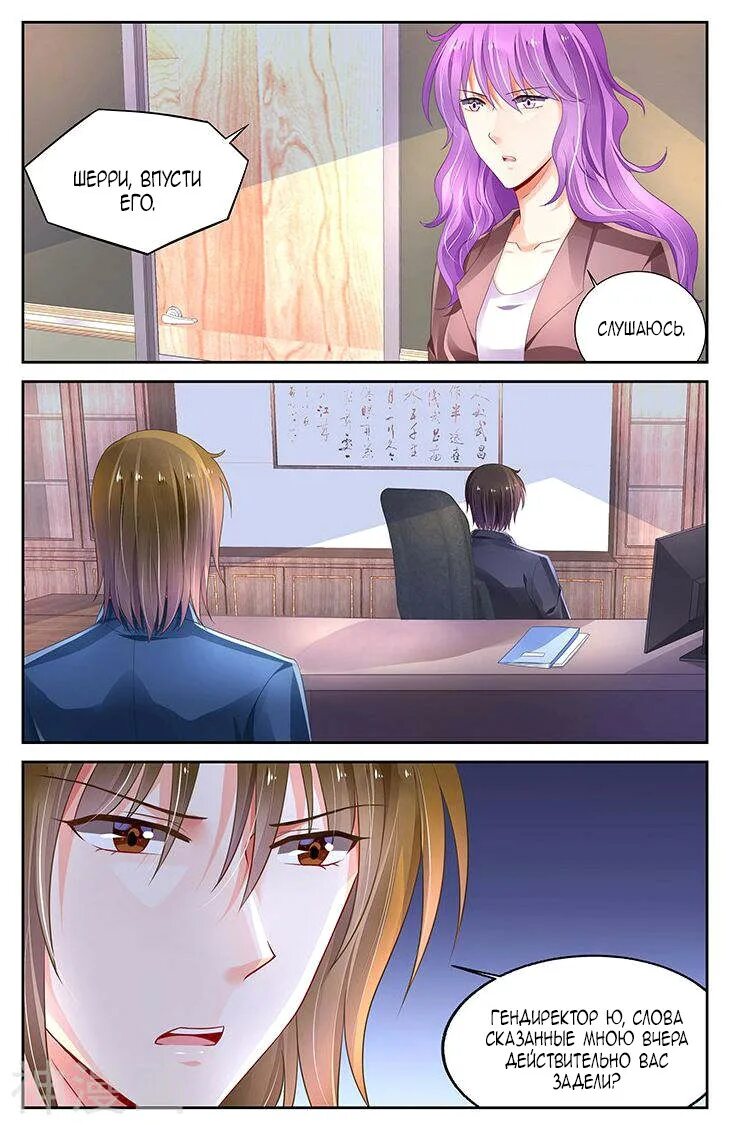 Обжигающая невинная девушка. Читать мангу обжигающая девушка. Читать мангу обжигающая девушка. Обжигающая невинная девушка манга 480 глава. Читать мангу обжигающая девушка.