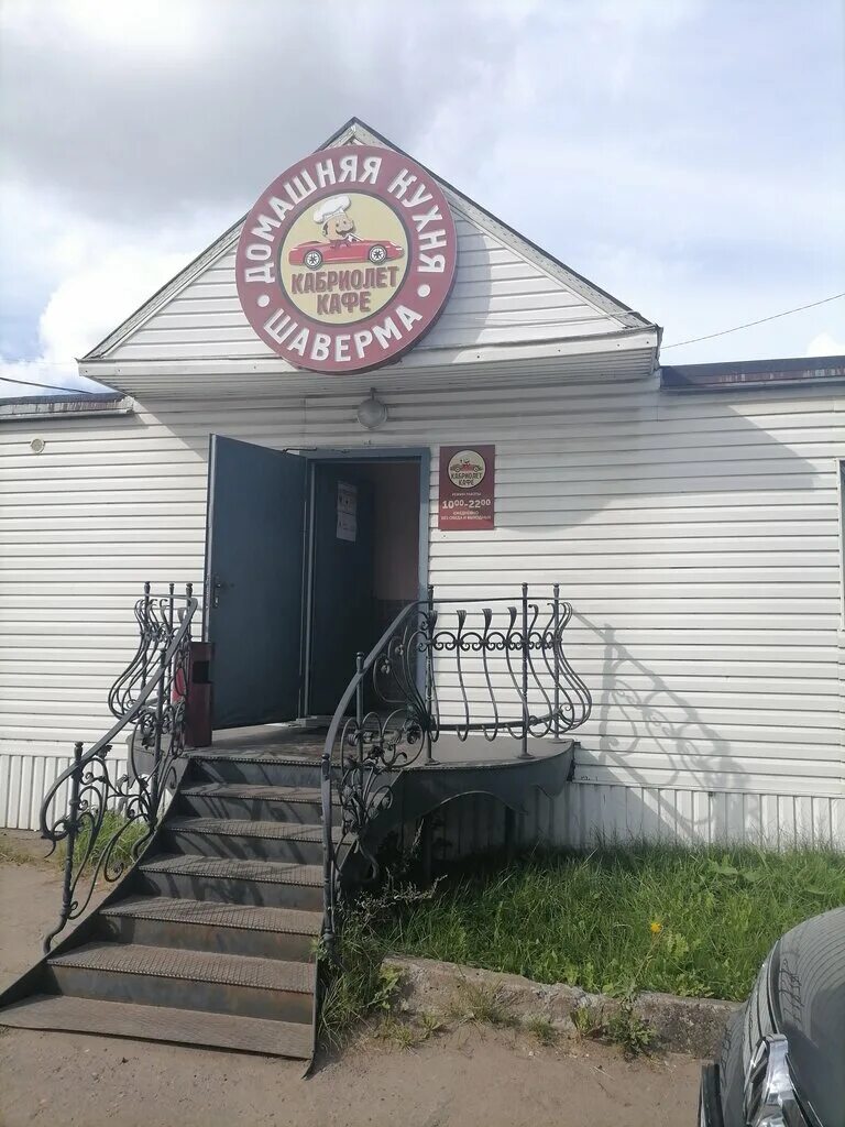 бар кабриолет симферопольское шоссе. кафе кабриолет шуя меню. бар кабриолет симферопольское шоссе. отзывы кафе кабриолет. отзывы кафе кабриолет.