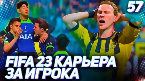 Карьера 23