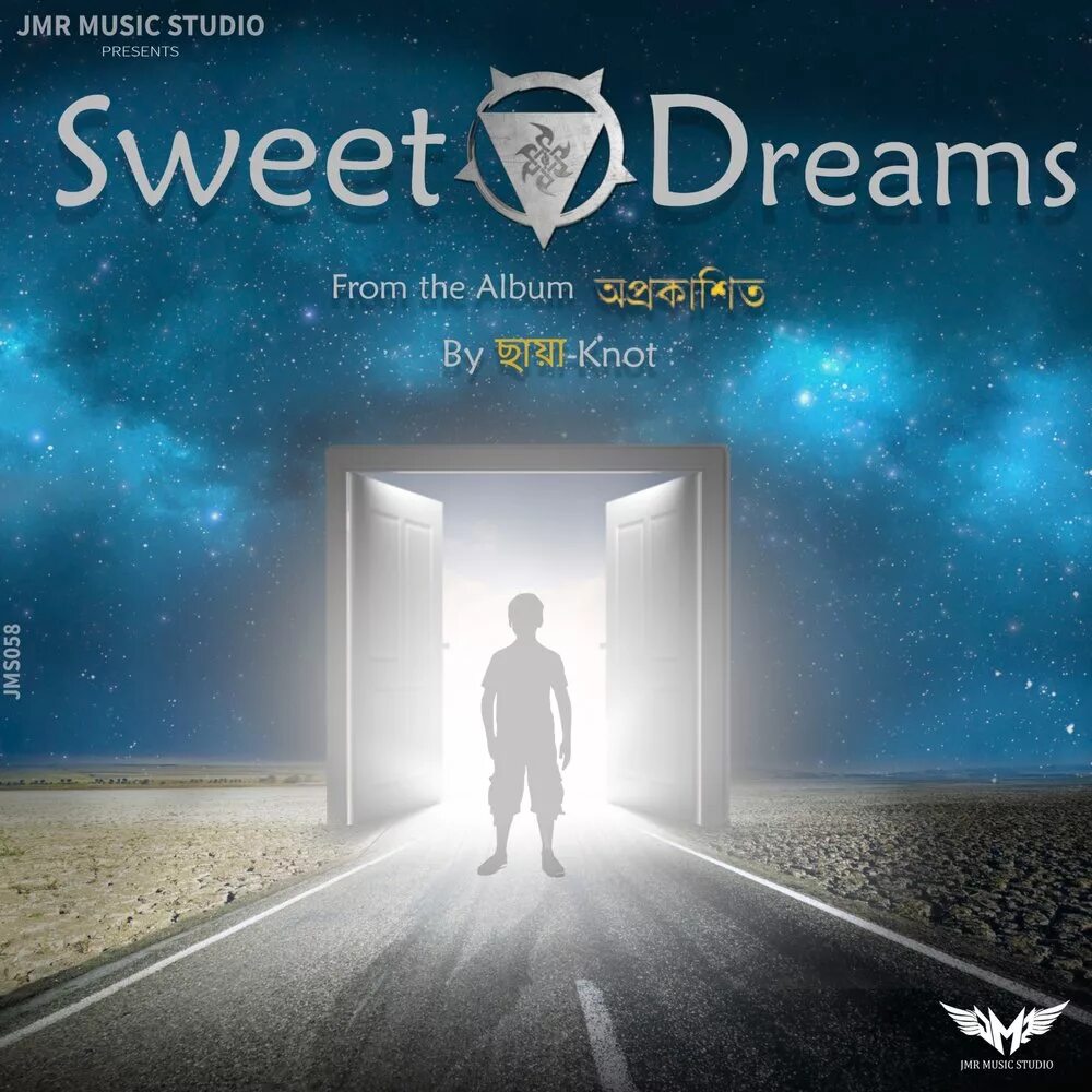 Включи sweet dream. Sweet Dreams трек. Свит дримс песня. Композиция «Sweet Dreams». Трек сладкая мечта.