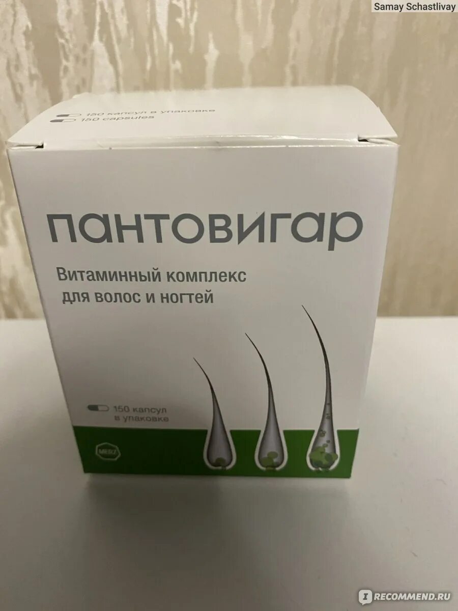Пантовигар для волос отзывы инструкция. Пантовигар для волос отзывы инструкция
