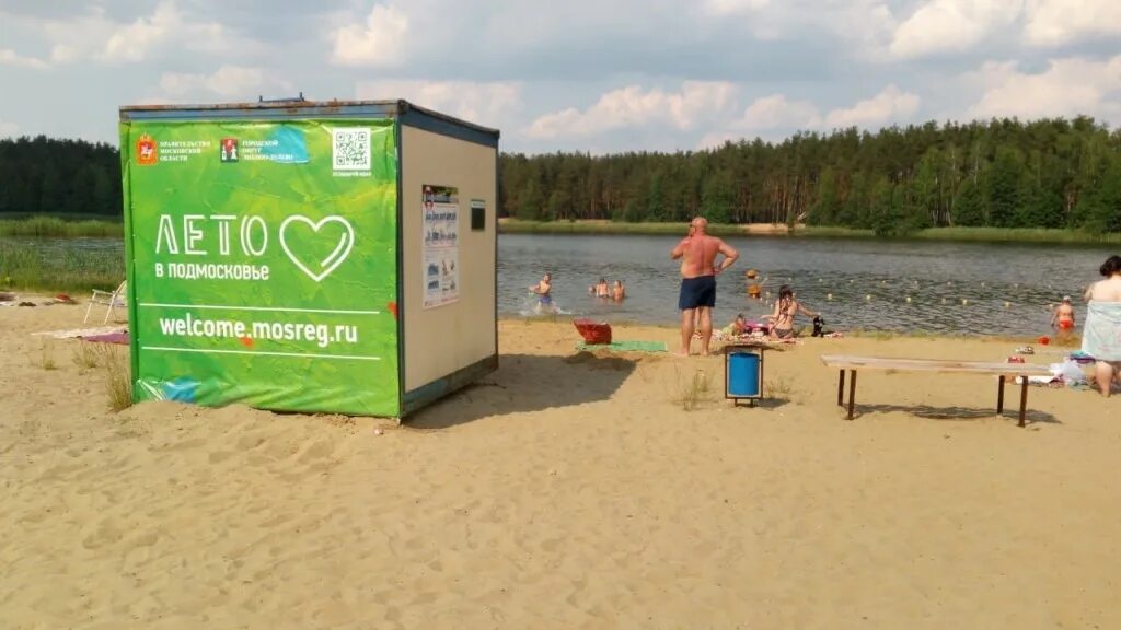 Озеро тургояк золотые пески. Озеро золотые пески. Озеро городно новгородская. Пляж золотые пески тургояк. Карьер золотые пески орехово зуево.