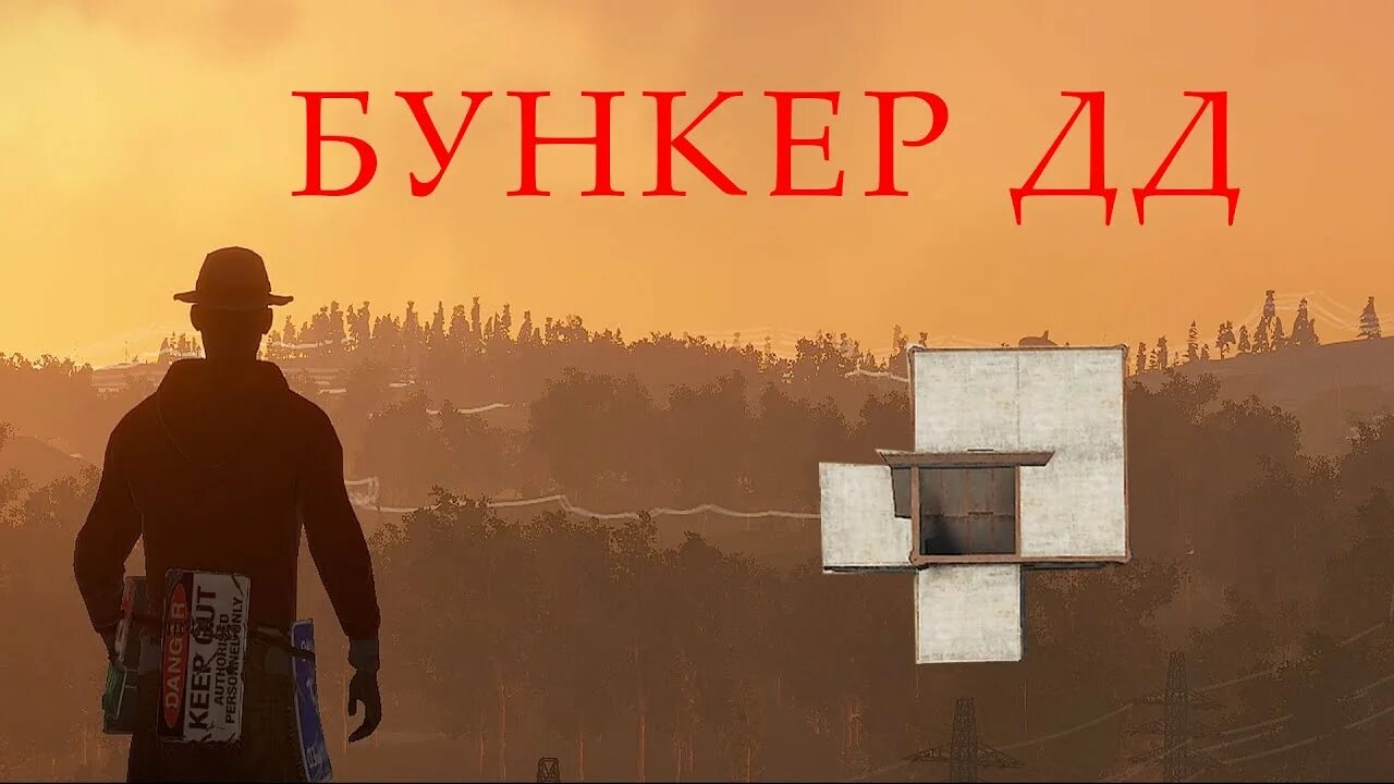 Сколько часов в расте у держи дверь. Держи дверь ютубер. держи дверь раст. бункер держи дверь. дом кубик раст.