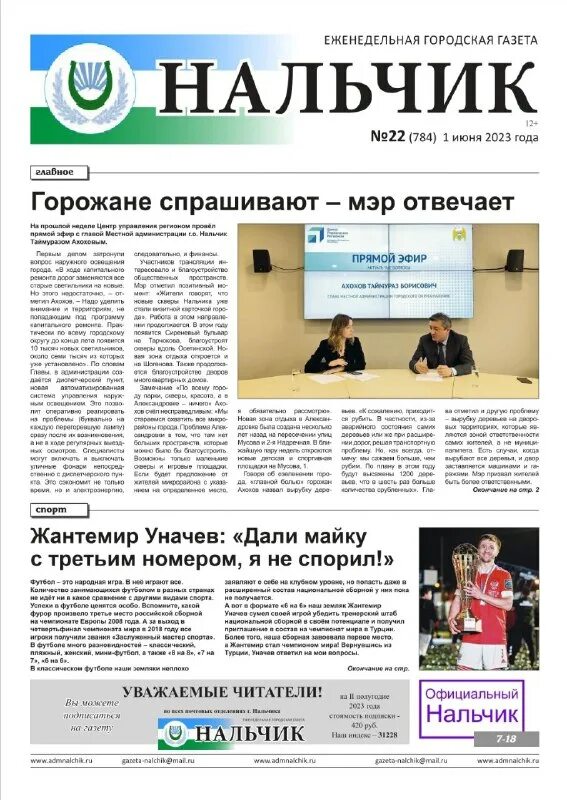 афиша нальчик 2023