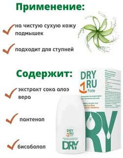 Дезодорант для чувствительной кожи