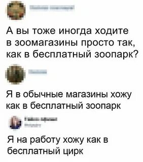 Иногда хожу