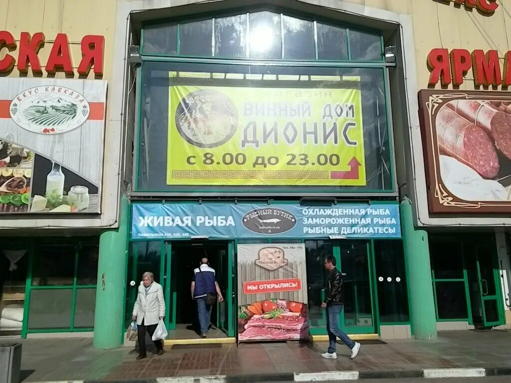 дионис муром московская