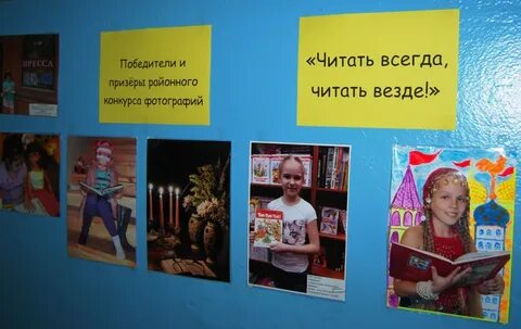 Читай всегда