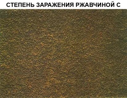 Степень очистки 2