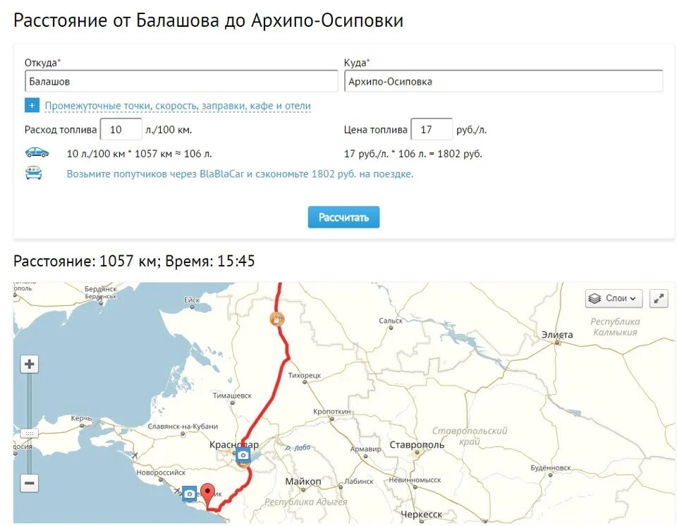 Расписание автобусов краснодар архипо осиповка. Ставрополь Архипо Осиповка маршрут. Ставрополь Архипо Осиповка расстояние. Ставрополь Архипо-Осиповка расстояние на машине. Ставрополь Архипо остаовкарасстояние.