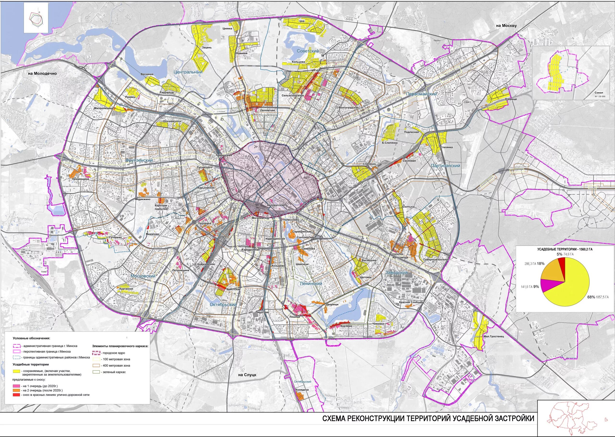 Генеральный план Минска. План застройки Минска до 2030. Планировка района Минска. План застройки Минска. Местоположения минска