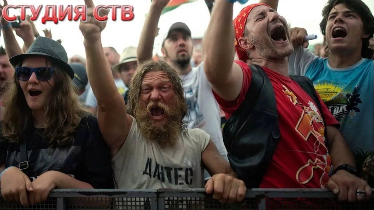 Серьга валера. Серьга нашествие. Серьга валера. Нашествие зрители. Валера трек.