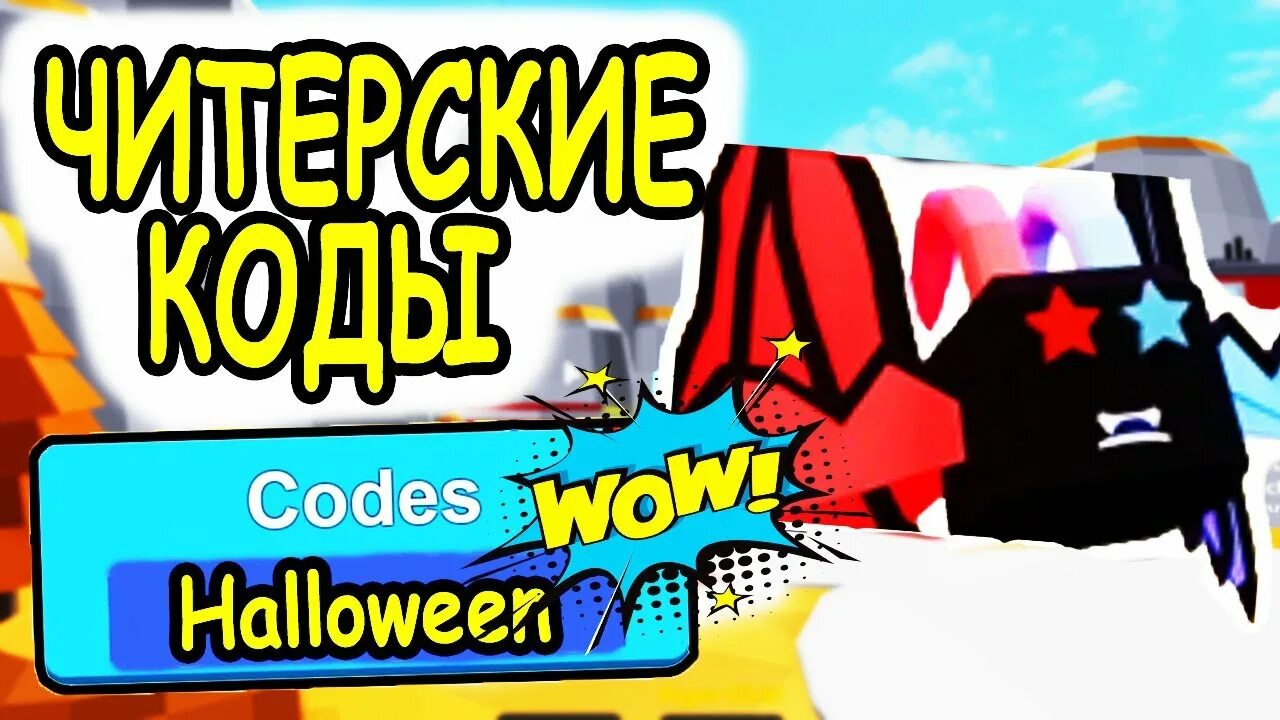 Hyper чит