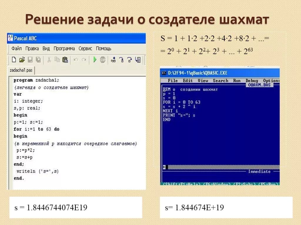 19 8 информатика. Задачи по информатике 8 класс с решением Паскаль. Циклы в Паскале 8 класс Информатика. Информатика программа на Паскаль АБС. Решение задач на Паскале 8 класс.