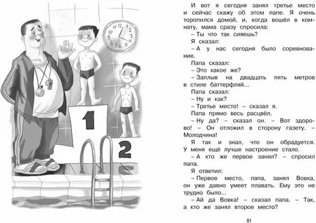 Третье место в стиле баттерфляй