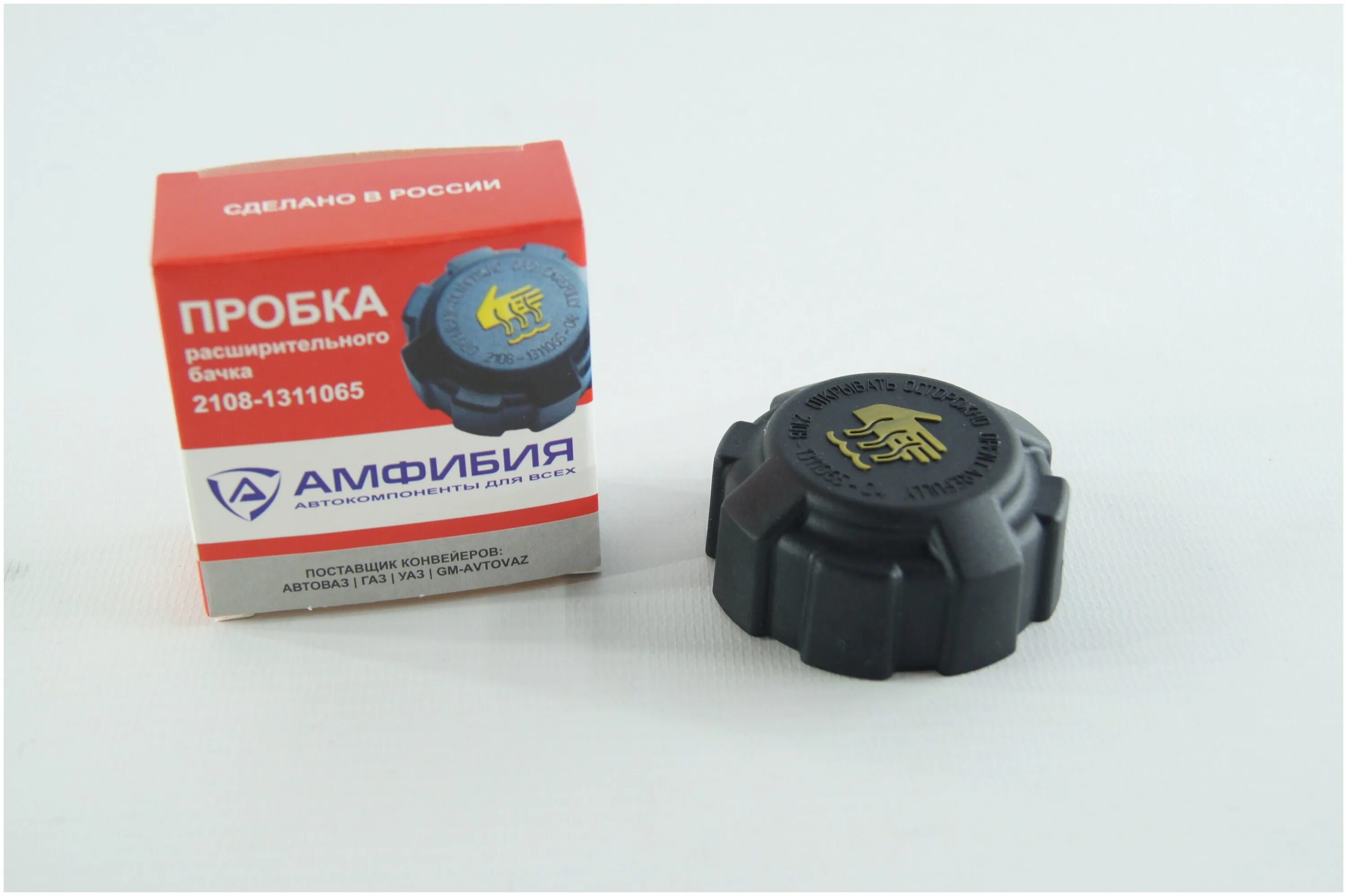 автоприбор крышка расширительного бачка 2108. крышка расширительного бачка 2108 восток амфибия. пробка расширительного бачка таврия. крышка расширительного бачка ваз 2108 bautler. крышка расширительного бачка уаз патриот.