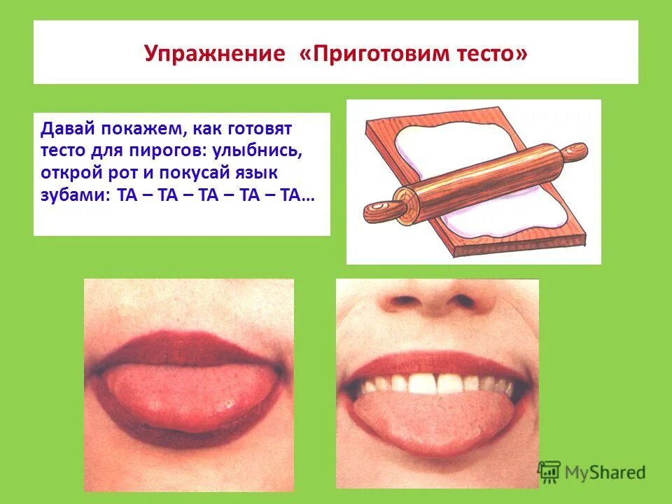 логопедические упражнения артикуляционная гимнастика. артикуляционная гимнастика темы. артикуляционная гимнастика для детей младшей группы в детском саду. 5 лет. артикуляционная гимнастика темы.