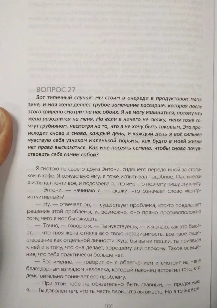 Карма вопросы. Карма любви книга. Цитаты из книги карма. Кармические семена книга.