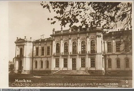 Открытие сельскохозяйственной академии