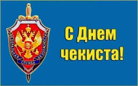 20 декабря 2008 года