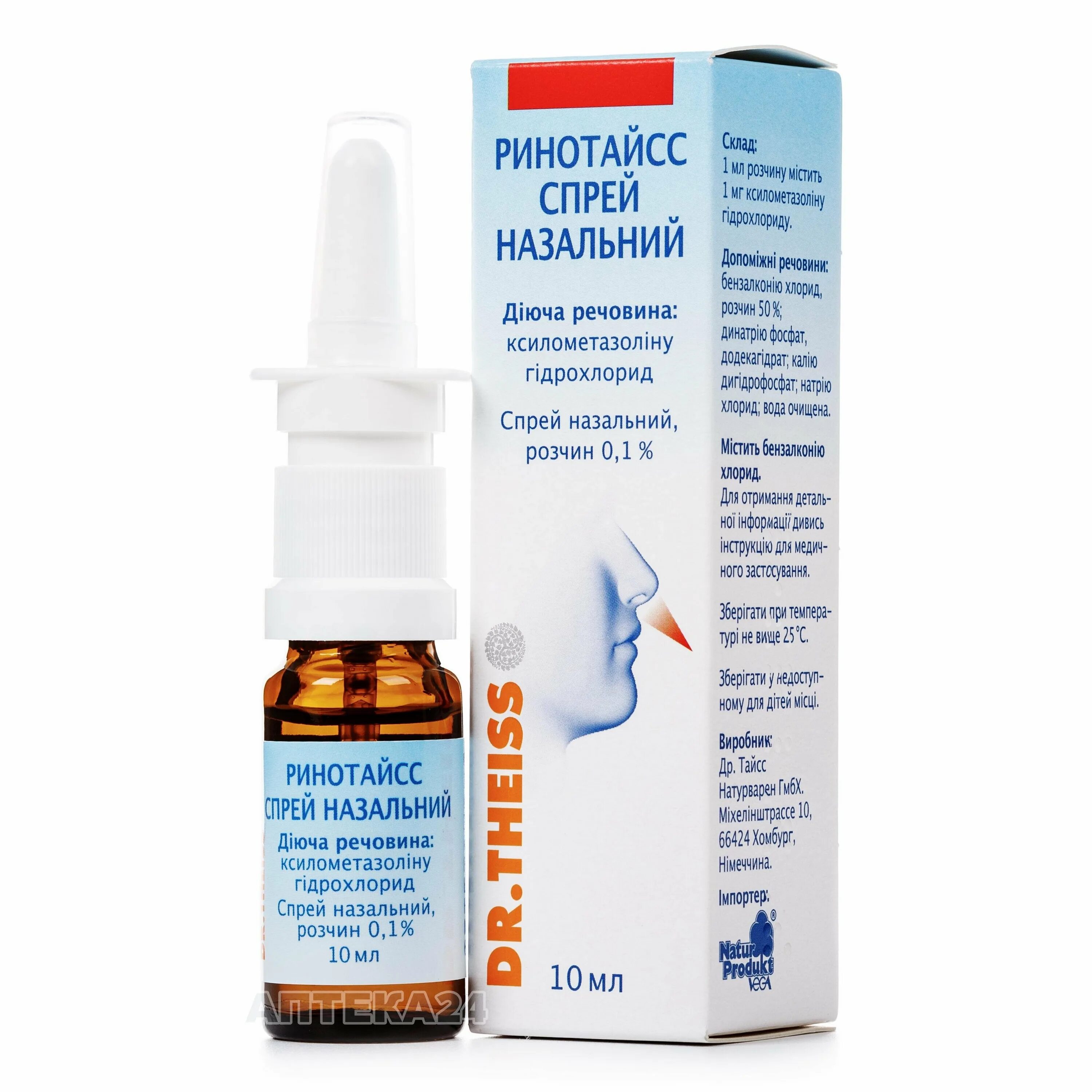 140 мкг/доза 10 мл такеда. 10 мл. Тизин классик спрей наз доз 0,1% 10мл. 45мкг/доза 15мл фл/пач. 1мг/мл 10мл).
