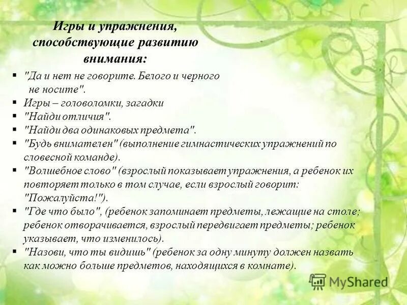 игра да нет черно белый не говори. игра да нет не говорить черный с белым не. игра да нет вопросы. как начинается игра вы поедете на бал. чёрный белый не берите да и нет не говорите игра.