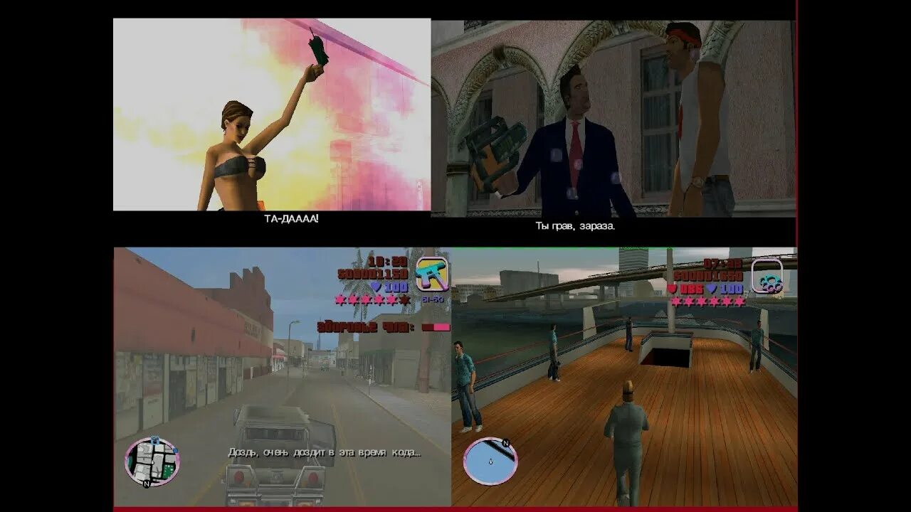 Gta vice city unhandled exception. Gta vice city лео. gta vice city rainbomizer mod. маньяк гта вайс. gta vice city гаитяне.