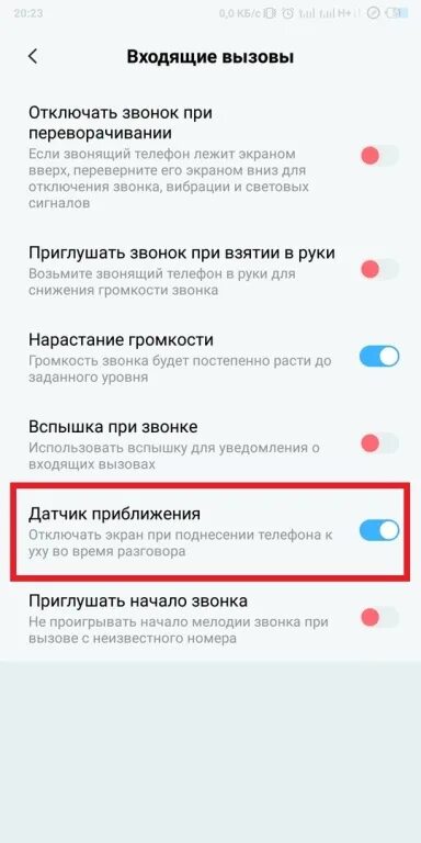 Гаснет экран телефона при прослушивании. Датчик приближения Xiaomi 9т. Датчик при звонке Xiaomi Redmi 9 т. Не отключается экран при звонке. Отключается экран телефона при звонке.