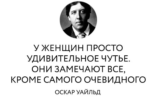 Оскар уайльд цитата про. Оскар уайльд изречения. оскар уайльд. афоризмы. оскар уайльд цитаты. цитаты оскара уайльда.
