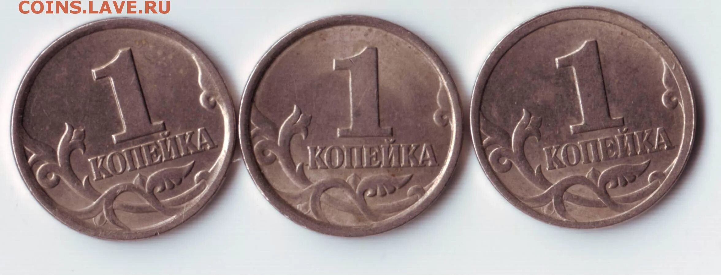 1 Коп 1997 СП. 1 Копейка 1997 года. 1 Копейка 1997 СП шт.1.11 шт.1.12. 2 Копейки 1997. Копейки 1997 года стоимость