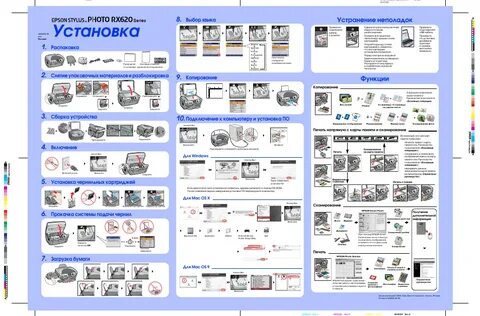 Инструкции на русском epson