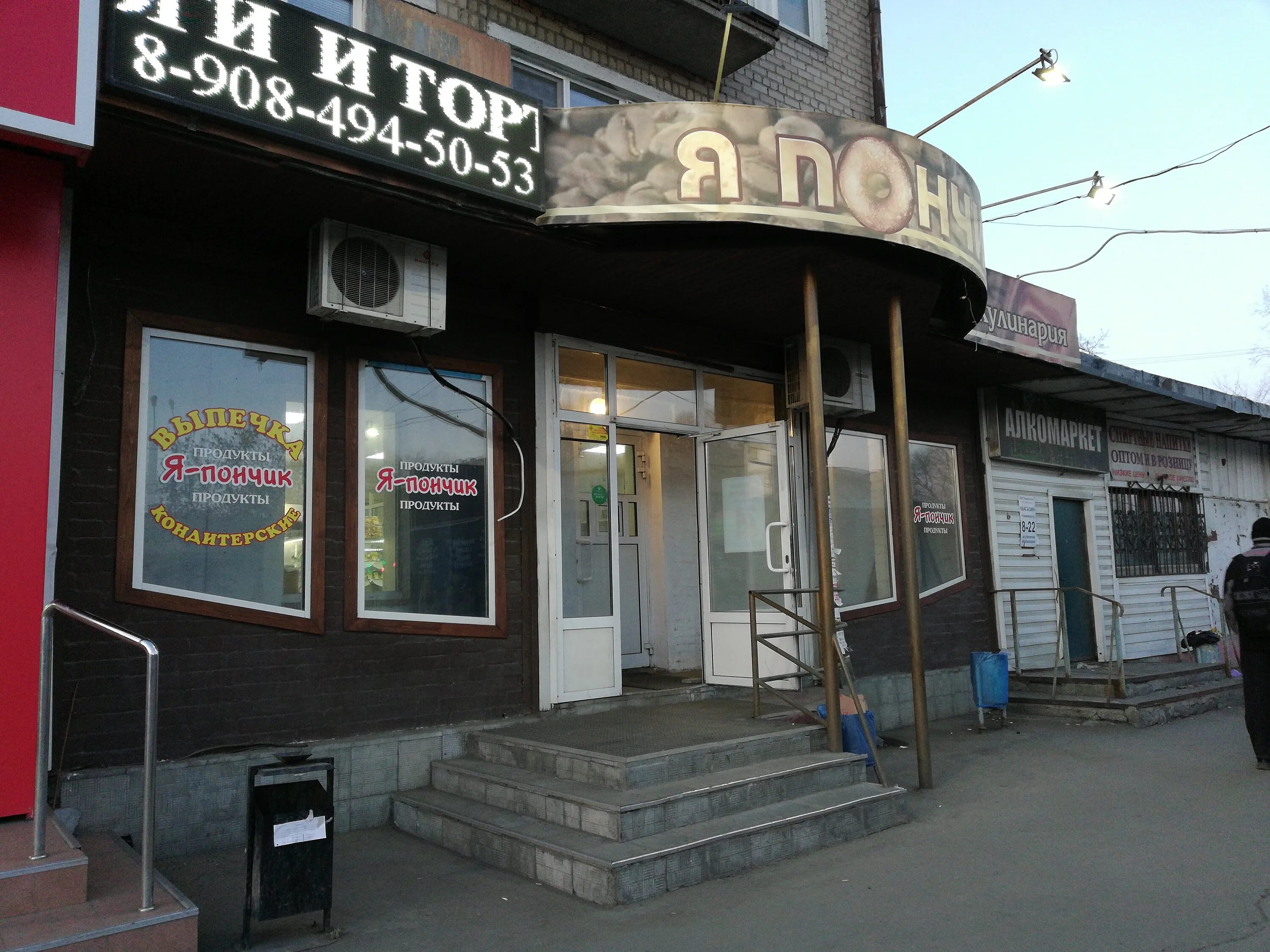 улица дзержинского 130. улица дзержинского калининград. дёнер калининград. спар челябинск 14. улица дзержинского 130.