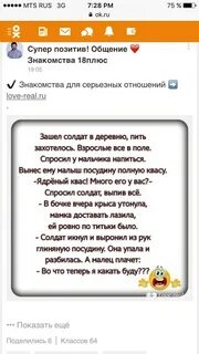 Одноклассники спрашивают