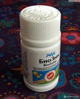 Биозим