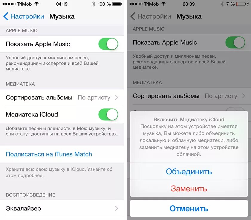 Как настроить Apple Music. Медиатека Apple Music. Синхронизация медиатеки Apple Music. Как добавить музыку в Apple Music. Включить музыку которая есть