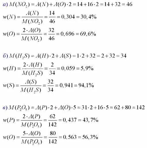 Вычислить массовые доли элементов оксида серы. Вычислите массовые доли элементов в следующих соединениях. Массовые доли элементов в оксидах. Вычислите массовую долю al2o3. Вычислите массовые доли элементов в следующих соединениях al2o3.