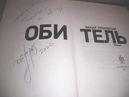Прилепин об узбекистане