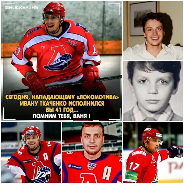 Иване ткаченко. Ткаченко локомотив ярославль.