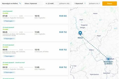 На майне расписание